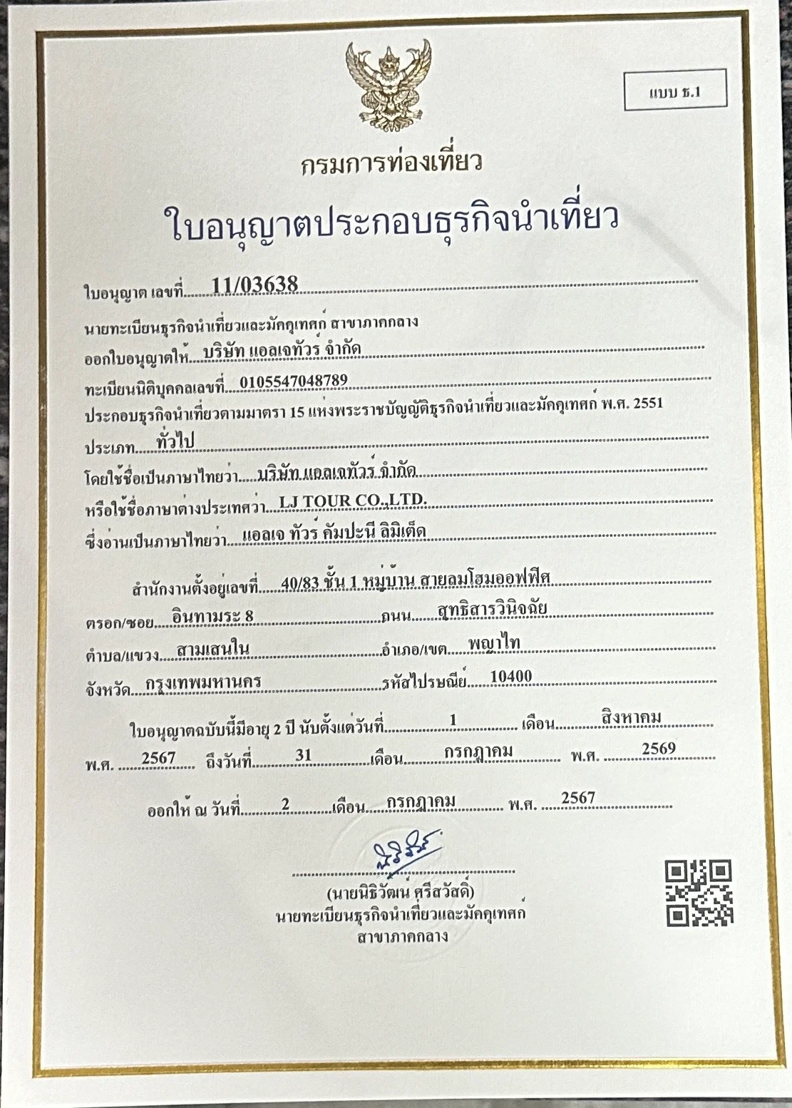 Tourism Authority of Thailand