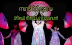 BKK_Cabaret_show
