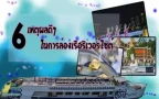 เรือริเวอร์ไซด์