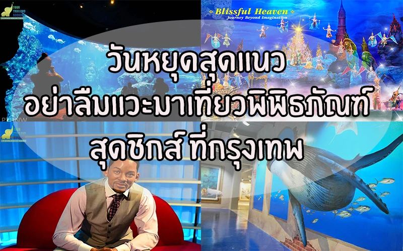 BKK_Travel_holiday