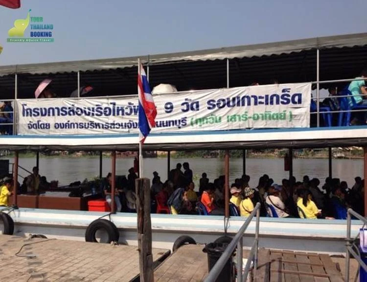 ล่องเรือแม่น้ำเจ้าพระยาเที่ยวเกาะเกร็ด