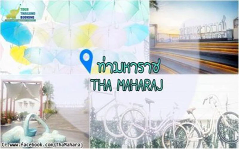 ท่าเรือ ท่ามหาราช