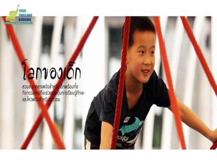 โลกของเด็ก