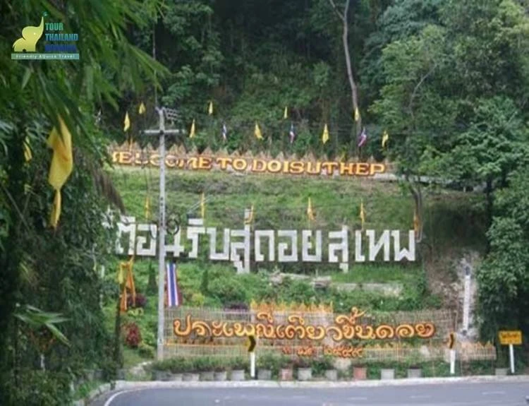 ดอยสุเทพ