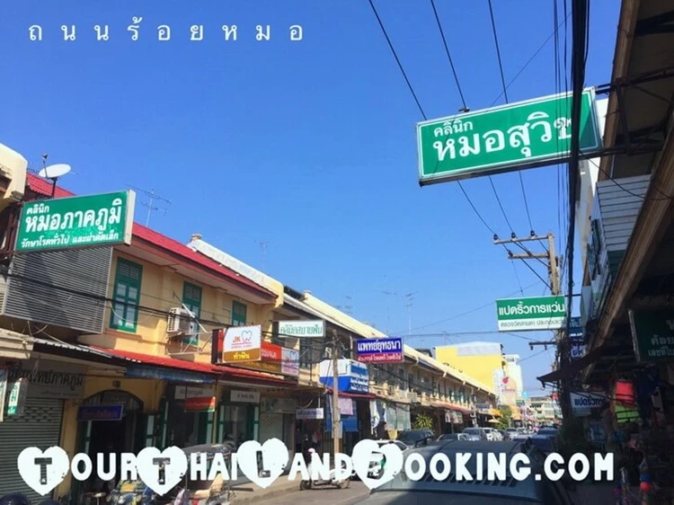 ฉะเชิงเทรา
