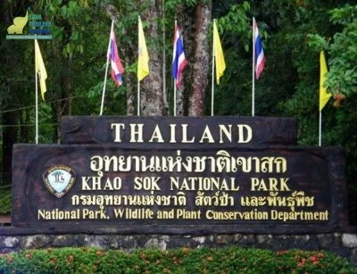 เขาสก
