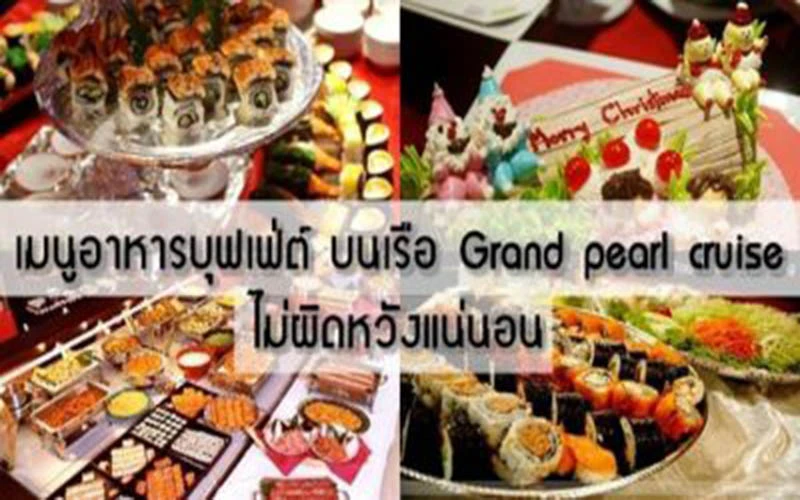อาหารบุฟเฟ่ต์