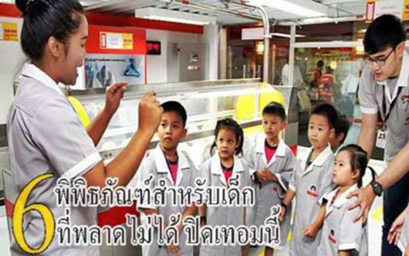 พิพิธพันธ์สำหรับเด็ก