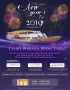 ปีใหม่; ท่องเทียวปีใหม่; white orchid river cruise; เรือไวท์ออร์คิด;