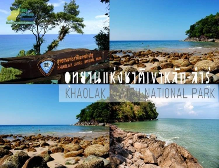 อุทยานแห่งชาติเขาหลัก