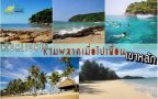 เขาหลัก