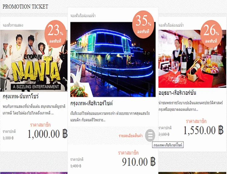 จองออนไลน์ง่ายๆ
