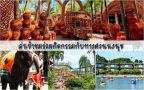 สวนนงนุช พัทยา