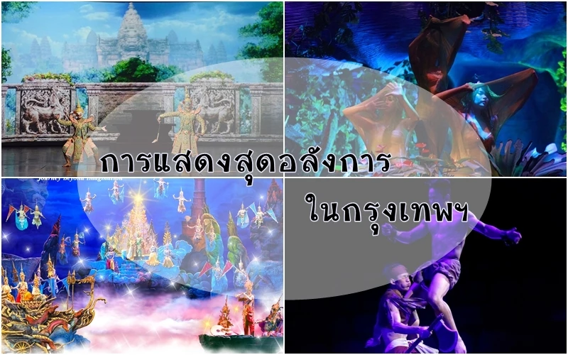 BKK Show in Bangkok