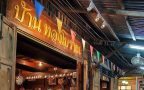 ร้านบ้านทองโบราณ; ร้านอาหารอัมพวา; อัมพวา; ที่กินตลาดน้ำอัมพวา;