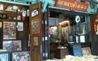 ร้านสมานการค้า; ร้านอาหารอัมพวา; อัมพวา; ที่กินตลาดน้ำอัมพวา; ร้านกาแฟอัมพวา;