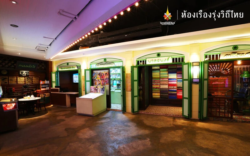 นิทรรศน์รัตนโกสินทร์ ที่นี่เค้าได้จำลองประวัติความเป็นมาของกรุงรัตนโกสินทร์