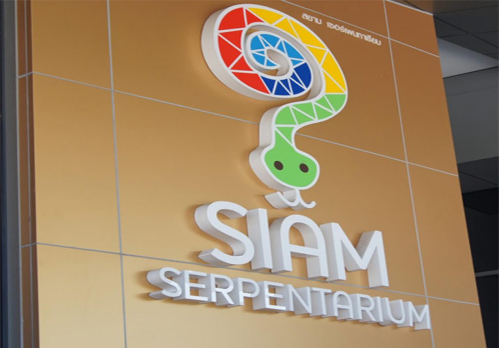 siamserpentarium