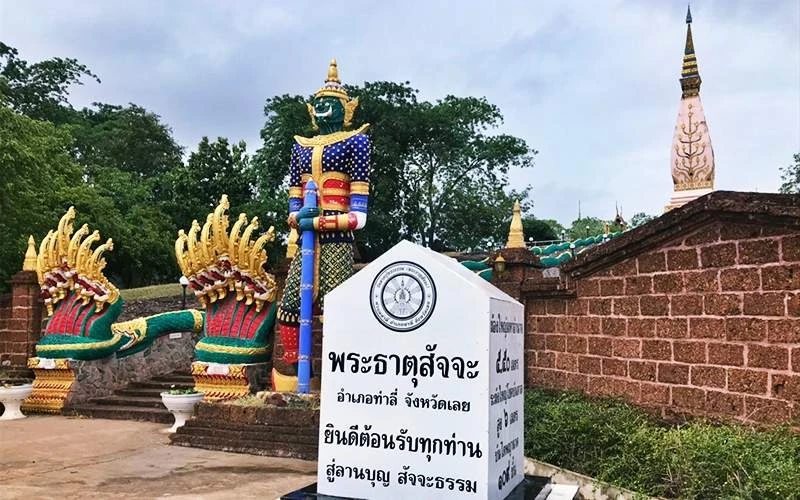 Pra Tat Sajja_Loei